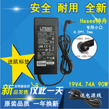 神舟战神Q480S K570C k610D-I5D1 D3笔记本充电源适配器线海尔X3P