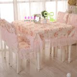 粉色餐椅套坐垫椅垫套装 餐椅垫 布艺高档欧式2米180圆形台布桌布