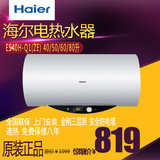 Haier/海尔 ES50H-Q1(ZE) 40升60升80升储水式电热水器防电墙