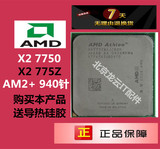 AMD 速龙64 X2 7750 双核 cpu 775z 2.7G 散片 AM2+ 高性价比 cpu