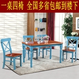 地中海餐桌椅组合小户型餐桌长方形实木饭桌椅子时尚欧式蓝色家具
