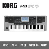 KORG PA900 编曲键盘 电子琴 合成器 行货 送踏板+原装包+送礼包