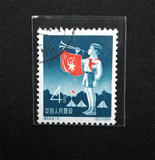 新中国纪特文革编号JT编年邮票集邮收藏 纪64 少先队 6-2 盖销