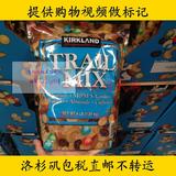 美国直邮代购 kirkland Trail Mix 混合坚果巧克力