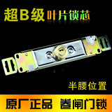 玥玛750C-3962超B级叶片锁芯薄型 卷帘门锁 卷拉门锁包邮