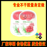 低价印刷玫瑰冰爽沐浴露手工皂包装不干胶商标标签logo贴纸包设计