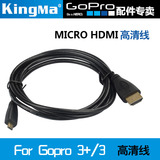 劲码Gopro hero4/3+Micro HDMI山狗SJ4000 gopro4高清线Gopro配件