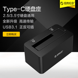 ORICO Type-C硬盘盒2.5/3.5寸通用硬盘座USB3.0移动硬盘座USB3.1
