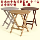 折叠圆桌 松木全实木阳台折叠桌 简易儿童小桌子 折叠式餐桌饭桌