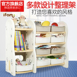 韩国进口IFAM儿童玩具整理架储物架收纳架塑料箱大容量置物架书柜