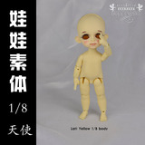 【Doll Empire】Lati 1/8 身体素体 Yellowline BJD SD娃娃