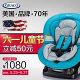 美国graco葛莱儿童宝宝汽车用安全座椅 0-4岁车载婴儿 平躺可卧