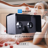炫黑谷歌二代Google CardboardV2虚拟现实VR眼镜超暴风魔镜体验版