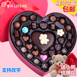 定制爱心形创意手工情人节生日礼物刻字巧克力礼盒装送女友零食品