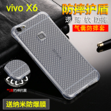 步步高 vivox6手机防摔壳 vivo x6手机保护套 x6新款气囊防爆壳套