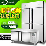 冰仕特操作台冰柜商用四门冰箱工作台冷藏柜保鲜工作台平冷操作台