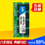 原装正品 智典全兼容DDR400 1G一代笔记本电脑内存条兼容266 333