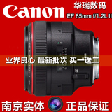 南京实体  佳能 EF 85mm f/1.2L II 全新正品 85 1.2 三年保修