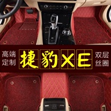 2016款捷豹XE脚垫 捷豹XE F-type XF XJL XJ专用丝圈脚垫 改装