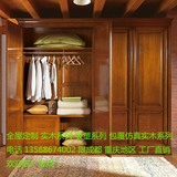 成都欧式实木衣柜定做 整体衣柜衣橱定制 卧室组合实木大衣柜订做