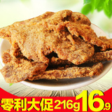 【龙一】猪肉干片216g 休闲零食小吃散装猪肉干特产食品