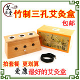 三孔艾灸盒 木制艾草盒 3孔温灸器 随身灸 艾灸器具 3眼艾灸仪