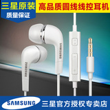 Samsung/三星 EHS64耳机原装a3入耳式手机线控a8S3 note2通用耳机