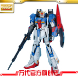 万代/BANDAI模型 1/100 MG Zeta 敢达 2.0版/Gundam/高达 日本