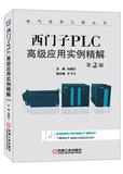西门子WinCC组态软件工程应用技术(附光盘) 书 编者:姜建芳 机械工业 正版