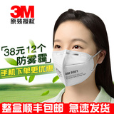 3M口罩N95耳挂防尘口罩透气9501防PM2.5口罩防雾霾口罩男女