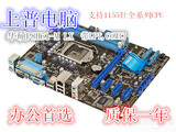上普华硕Asus/华硕 P8H61-M LX支持1155针H61主板DDR3千兆网卡LPT