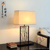 新中式铁艺台灯美式欧式树枝创意时尚客厅卧室床头灯具宜家艺术灯