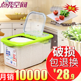 防虫防潮装米桶储米箱10kg大米粮食收纳箱米盒米面桶厨房米缸盒子