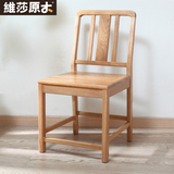维莎日系纯实木餐椅子全橡木餐桌椅组合餐厅家具现代简约北欧特价