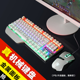 笔记本电脑游戏青轴机械键盘87键金属炫光网鱼网咖miss骚男外设店