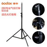 GODOX神牛2.8米影室灯气压灯架 铝合金外拍灯支架 拍照摄影棚配件