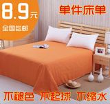 床单单件床单双人学生宿舍床单1.8米纯色床单布料床罩单人1.5
