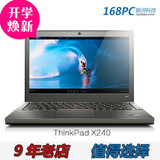 ThinkPad X230(230633C) X240 X230S X240S X250 X220商务笔记本