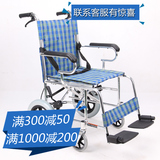 减50！舒适康铝合金轮椅SLM-60S轻便可折叠 老年代步车 手推助行