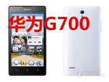 Huawei/华为 G700-T00移动3G U00联通3G双卡四核5.5屏高性能手机