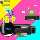 爱普生EPSON L455无线WIFI复印机打印机一体机彩色家用连供可插卡