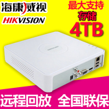 海康威视DS-7104N-SN 4路网络硬盘录像机1080p高清NVR监控主机