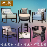 新中式实木单人沙发椅圈椅客厅休闲售楼处洽谈椅子特价现货可定制