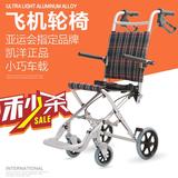 凯洋轮椅可折叠超轻便铝合金老人儿童便携式飞机旅行轮椅KY9001L