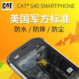 CAT/卡特彼勒S40正品三防智能手机移动军工直板4.7英寸双卡双待4G