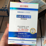 台湾代购 森田药妆高纯度玻尿酸面膜  一盒10片