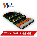 威谱程控电话交换机TDMx2000F 400  4路外线  四条外线用户板