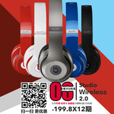 【七天无理由】Beats studio Wireless 2.0录音师蓝牙耳机头戴式