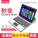 星屏 铝合金属 微软surface Pro4蓝牙键盘pro3平板电脑专业保护套