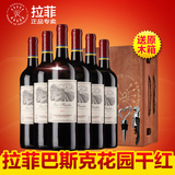 拉菲红酒官方正品原瓶进口巴斯克花园干红葡萄酒6支装送木箱